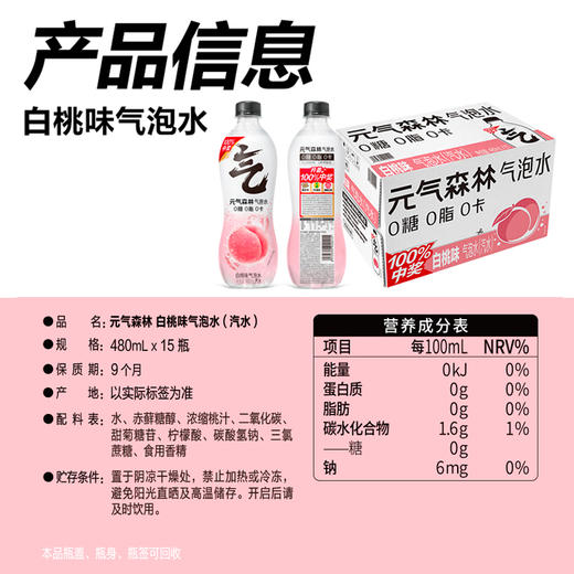 有相非相元气森林0糖0脂0卡口味饮料畅饮气泡水480ml*15多口味 商品图5