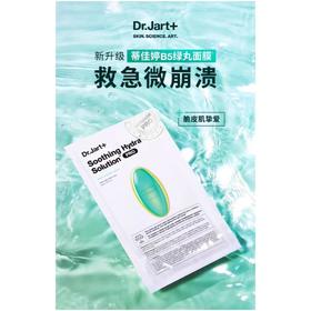 B1超市 【韩国进口】蒂佳婷专研舒缓补水面膜 5片【超市好物】【超市面膜】【新老包装随机发货】