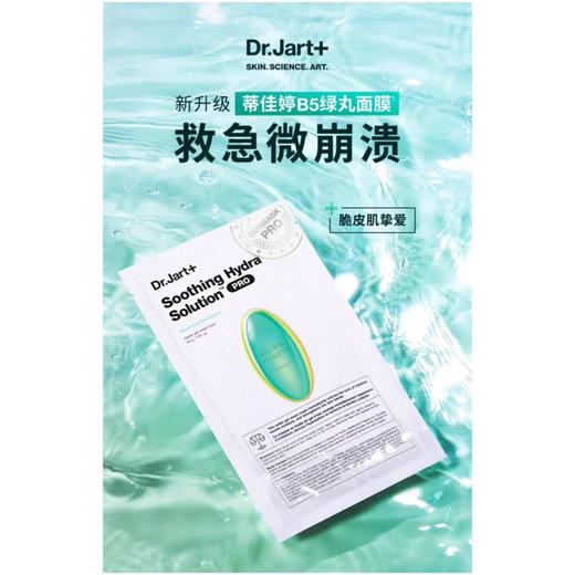 B1超市 【韩国进口】蒂佳婷专研舒缓补水面膜 5片【超市好物】【超市面膜】【新老包装随机发货】 商品图0