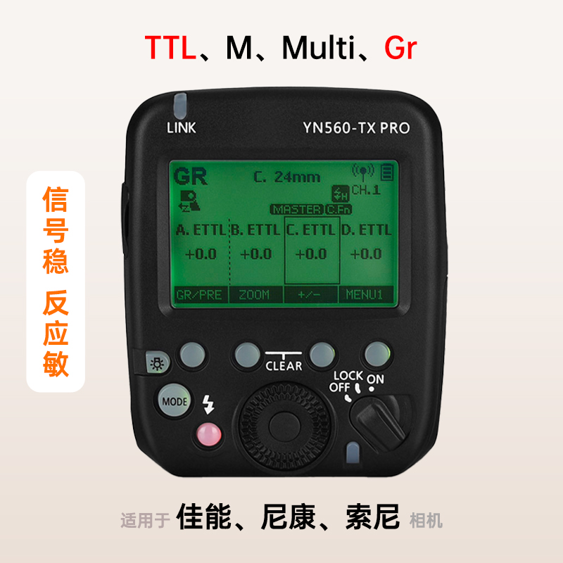 永诺YN560-TX PRO闪光灯无线引闪器，适用于佳能/尼康/索尼微单单反，闪光灯触发器/信号发射器【信号稳，反应敏】