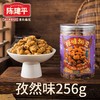 【3罐装】重庆老字号陈建平蚕豆蟹黄味兰花豆零食炒货干货怪味胡豆重庆特产 商品缩略图6