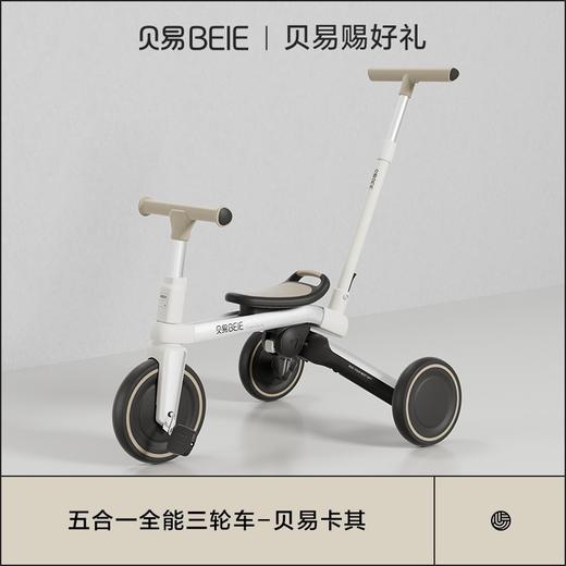 贝易BeiE儿童三轮车遛娃神器手推车可折叠便携宝宝车M5 商品图5
