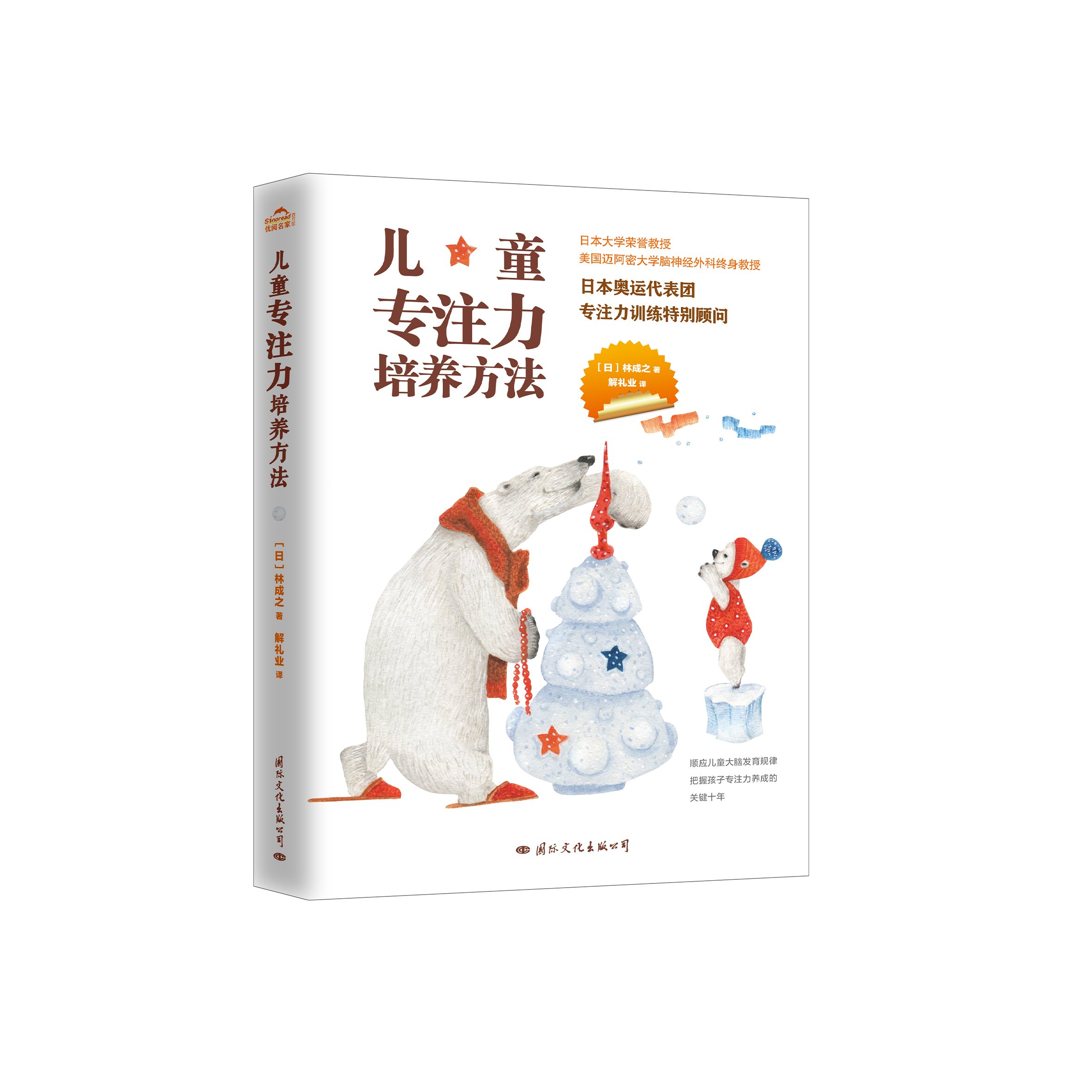 《儿童专注力培养方法》