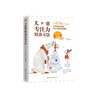 《儿童专注力培养方法》 商品缩略图0