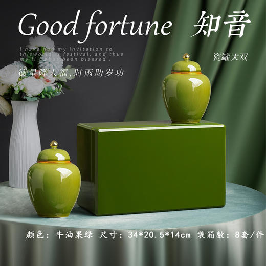 知音【实木烤漆.牛油果绿.大双瓷】168元1套.整箱8套 商品图0