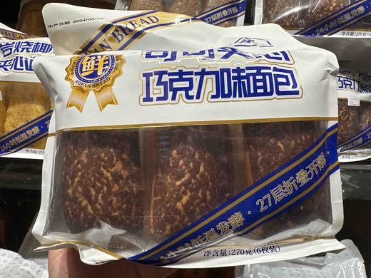 澳繁岩可可夹心巧克力味面包270g 商品图0