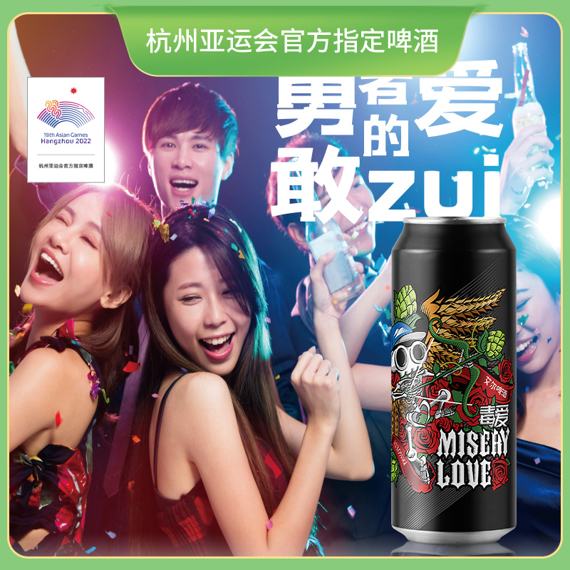 13%vol千岛湖毒爱啤酒500ml*12听