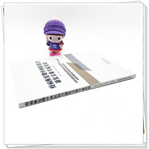 疫病恢复期中西医结合康复方案 李显筑 陈玉琢 姚树坤 主编 中国中医药出版社 商品图3