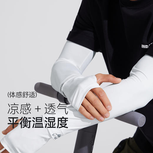 VVC沁风系列凉感防晒冰袖·男款 夏防紫外线薄凉感冰丝手袖户外开车遮阳护臂手套VBS4S260 商品图2