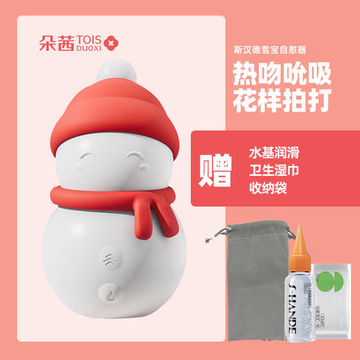 斯汉德雪宝自慰器女性吮吸C点神器震动棒情趣女用品成人高巢玩具 商品图2