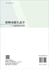 植物功能生态学：从器官到生态系统 商品缩略图1