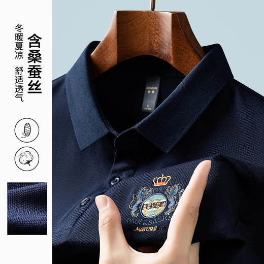 【恬妈推荐】【含桑蚕丝】罗蒙男士夏季商务polo衫男短袖男夏季薄款绣花冰丝t恤男短袖 商品图4