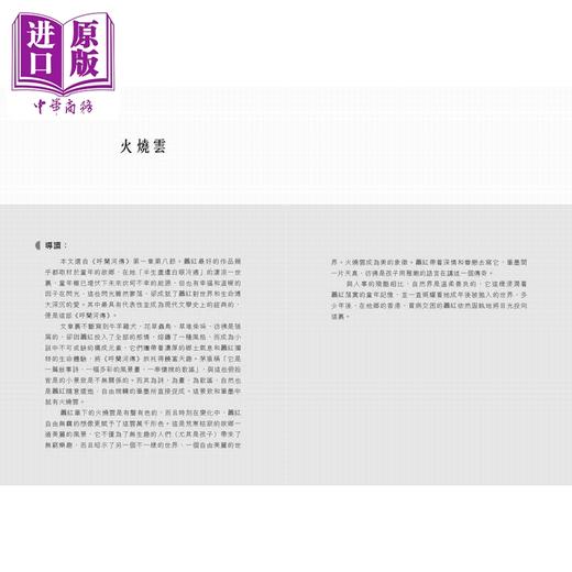 预售 【中商原版】名家散文必读 萧红 港台原版 中华教育出版 散文名家经典篇章 青少年读物 提高文学写作水平 名家经典散文品读 商品图3