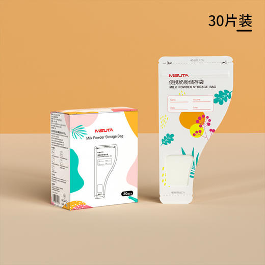 超值30袋装！【食品级奶粉袋】一次性便携密封保鲜袋，宝宝奶粉分装袋婴幼儿储奶袋，一餐一袋分餐定量-lm！ 商品图5