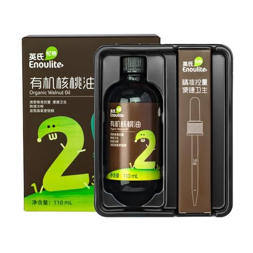 英氏忆格有机山核桃油 商品图0