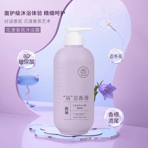 新花漾 洗护三件套 800ml 商品图5