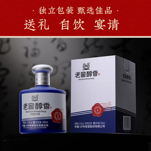 下架【泸州老窖】52度老窖醇香宝卷酒500ml*6 商品图3