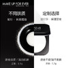 【品牌热卖】Make up for ever浮生若梦新款HD散粉8.5g# 商品缩略图1