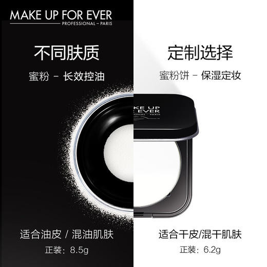 【品牌热卖】Make up for ever浮生若梦新款HD散粉8.5g# 商品图1