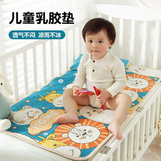 婴儿凉席【幼儿园 儿童乳胶席子】新生儿宝宝 透气吸汗冰丝 婴儿床凉席夏 商品图3