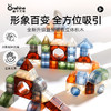 【开启创意之门 锻炼认知能力】onshine3D几何磁力块积木儿童磁吸立体大颗粒方块拼装男女孩益智玩具礼物 商品缩略图0