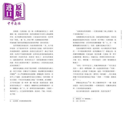 预售 【中商原版】名家散文必读 鲁迅 港台原版 中华教育出版 散文名家经典篇章 青少年读物 提高文学写作水平 名家经典散文品读 商品图4