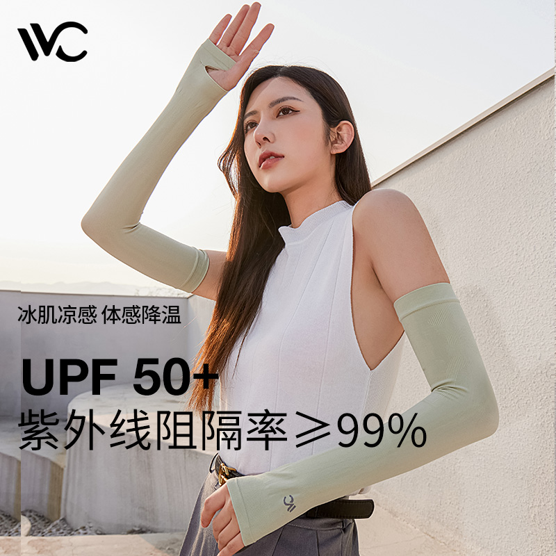 VVC夏季防晒冰袖套经典款防紫外线薄冰丝手袖护臂开车遮阳男女款时尚3均码