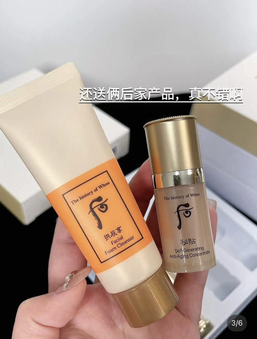后拱辰享抗皱防晒套盒 商品图2