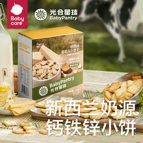 光合星球小饼干蛋黄芝士味