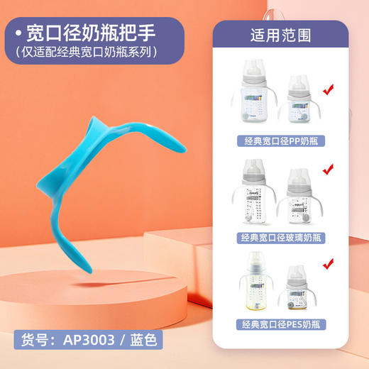 适配新安怡奶瓶吸管配件宽口径学饮鸭嘴通用重力球奶瓶盖把手柄 商品图12