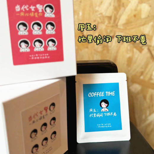 警察日记挂耳咖啡一周治愈循环 商品图12