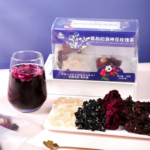 黑枸杞洛神花玫瑰茶 108g（内含8包） 商品图3