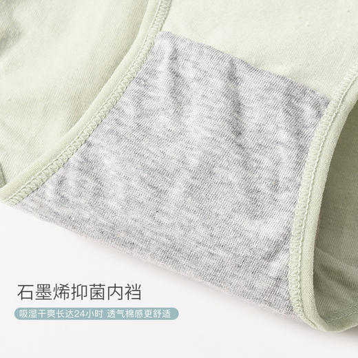 洁丽雅4条装中腰纯棉女士内裤高弹亲肤石墨烯抑菌底裆内裤女 商品图8