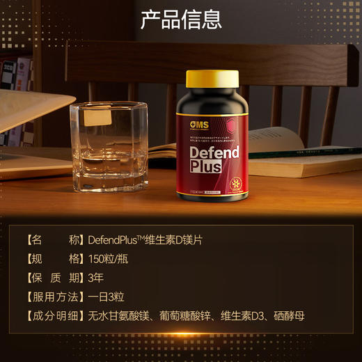 【香港发货】DefendPlus 维生素D镁片（物流需10-30天） 商品图2