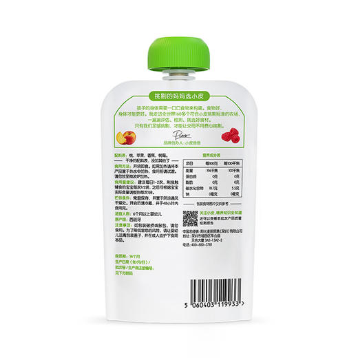 Little Freddie小皮 树莓香蕉苹果桃泥（新） 商品图2