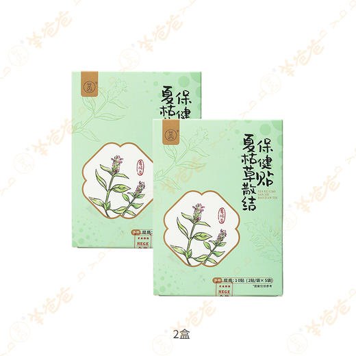 【益品生活】夏枯草散结保健贴丨g 疏通身体小淤堵，散走恼人小疙瘩 商品图8