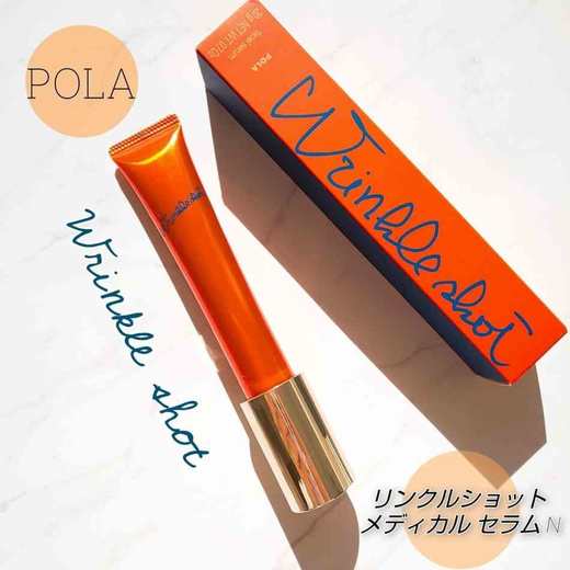 POLA 宝丽新版Wrinkle Shot抗皱抚纹精华20g 商品图0