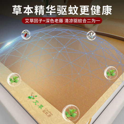 【艾草驱蚊席 冰丝凉席三件套】双面古藤席子 空调席 家用可折叠凉席 商品图2