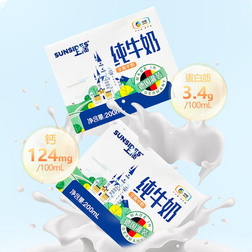 中粮上质德国全脂纯牛奶礼盒200ml*10 商品图2