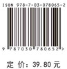 护理学导论（第4版） 商品缩略图2