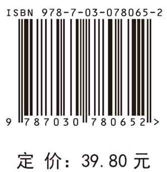 护理学导论（第4版） 商品图2