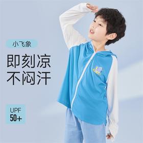 VVC萌趣儿童防晒衣防晒衣冰丝薄款衣男童夏季女童防紫外线透气户外沙滩VCA3S164