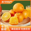 正宗重庆奉节脐橙新鲜应季水果薄皮好剥整箱现摘产地直发5斤 /9斤多规格--LL 商品缩略图0