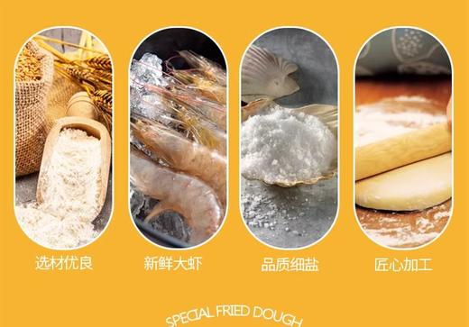 印尼进口 菲娜牌虾味木薯片400g 需自己炸薯片 商品图3