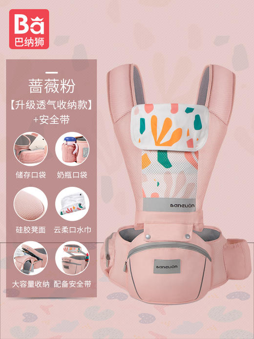【多功能婴儿背带 开启带娃新方式】巴纳狮多功能四季透气婴儿宝宝背带腰凳 婴幼儿童背带 商品图8