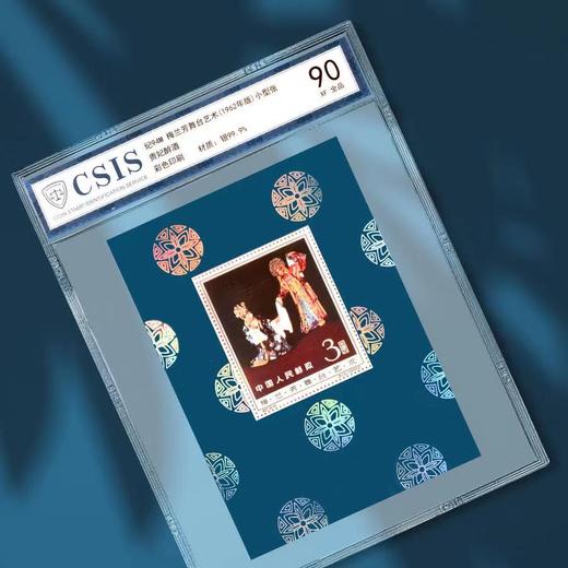 【中国邮政】梅兰芳130周年邮票 小型张封装版 商品图4