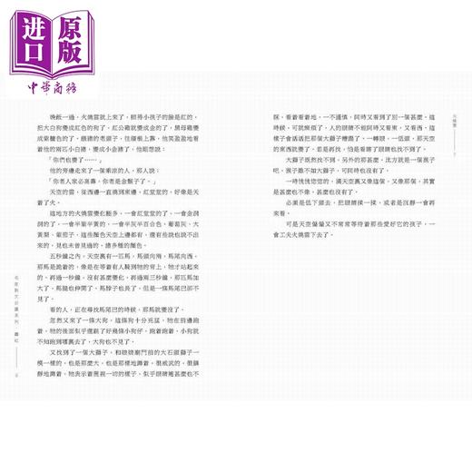 预售 【中商原版】名家散文必读 萧红 港台原版 中华教育出版 散文名家经典篇章 青少年读物 提高文学写作水平 名家经典散文品读 商品图4