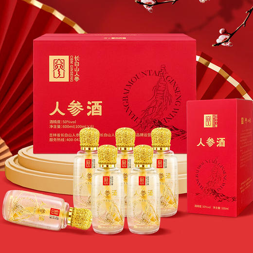 热销【人参酒】长白山人参酒100ml*6/箱 商品图4