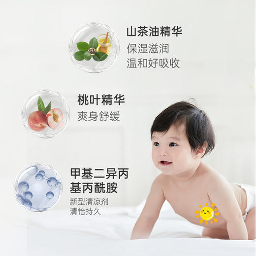 松达婴儿山茶油爽身露200ML 商品图2