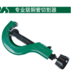 沪森 专业级铜管切管器管子割刀 商品缩略图0